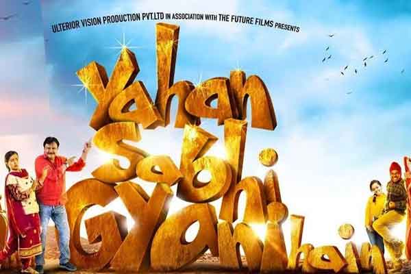 Yahan Sabhi Gyani Hain HD movie download leaked on Tamilrockers